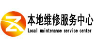 米易本地维修服务中心（中讯网）
